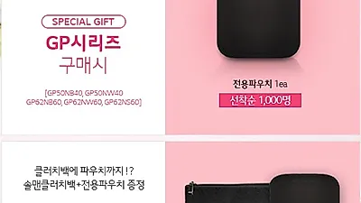 솔로몬 닷컴, LG전자 외장ODD 5월 추억 소환 이벤트 진행