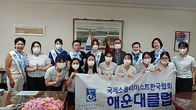 소롭티미스트 봉사단체, 2022년 한국에서 국제소롭티미스트 미주연합 총회 개최예정