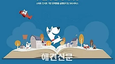 반려동물 실종방지 스마트 인식표 및 어플리케이션 펫북, 업그레이드버전 출시