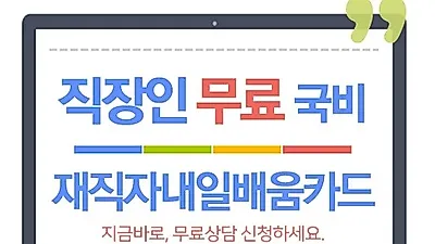 미래HRD교육센터, 전기기능사, 전기기사, 전기산업기사 100%무료 재직자국비지원 교육생모집