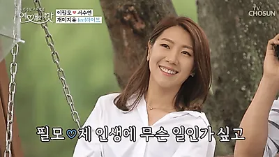 '라디오스타' 이필모, '연애의맛' 소개팅녀 서수연과 결혼엔딩? "제작진이 연락 못하게해 답답"