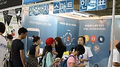 제2회 부산 국제 반려동물산업박람회, 3일간 부산 벡스코에서 열려..
