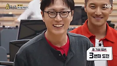 변요한X노재원, 인천에서 펼친 승부욕…'틈만나면,' 미션 성공 위해 타짜 본능 발휘