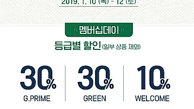이니스프리 1월 세일 12일까지...최대 50% 할인에 토이스토리 한정판매 기회까지