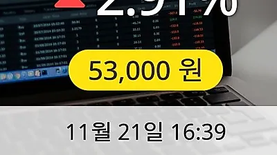 오스템임플란트 21일 53,000원 마감
