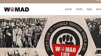 [☞핫키워드] 백석역 사망자에 대한 '정신나간' 비하.."워마드, 이대로 둬야하나?" 분노↑