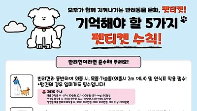 하남시, 동물보호센터 운영 혁신으로 유기동물 보호·입양 체계 강화