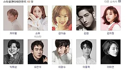 이동욱 유연석 임수정 이미연 등 스타쉽엔터테인먼트 소속 라인업 누구? Mnet '너목보' 총출동