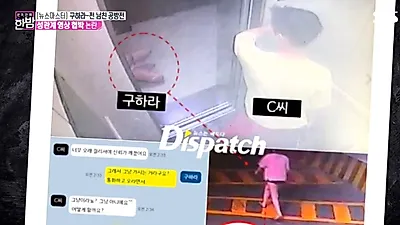 [스타☆톡]또 실시간 검색어 오른 구하라 남자친구‧카톡내용 뭐길래 이랬다 저랬다 하는 이유는?