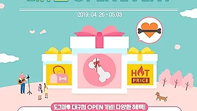 대형 펫브랜드 도그마루대구점 오픈