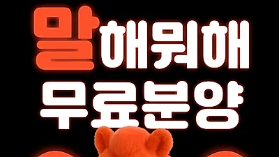 서울 애견샵 미유펫, 신년 맞아 반려동물 분양 이벤트 진행