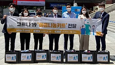 메가커피, 코로나19 선별 진료소 방문…‘마음나눔키트’ 전달