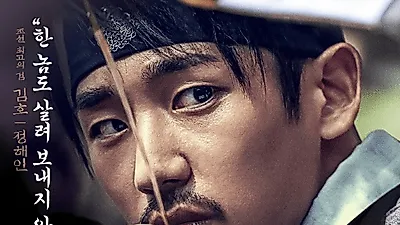 역모 배경이된 '이인좌의 난' 뭐길래? "역사는 승자의 기록" 명대사 눈길