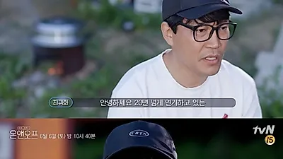 배우 최귀화, 자은도에서 힐링 귀농 "3자녀 있는 유부남"