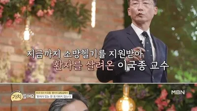이국종 교수, 근황서 루머에 분노 "석해균 선장 데려다 쇼한다고 하더라"
