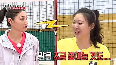 고예림 "김연경 완벽"vs양효진 "말을 조금 줄여라"