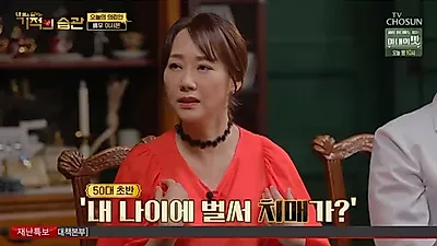 배우 이시은 "이혼 100번, 내연녀만 80명"