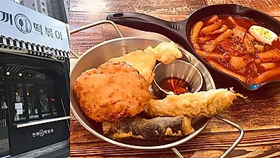 만촌동 담티역 맛집 '한끼 떡볶이' 추억의 떡볶이 맛 선보여