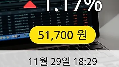 세아제강지주 29일 51,700원 장종료