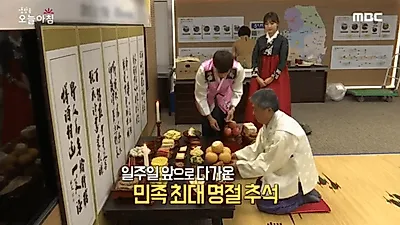 추석 차례상 고민? '제사상 차리는 법 및 지방쓰는 법' 등 순서와 주의할 점 한눈에