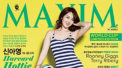 신아영 결혼 12월…'왕골반' 콜라병 몸매 인증, 맥심 화보 어땠길래? 아빠는 행시 수석·엄마는 전국 1등? 신아영 집안 눈길