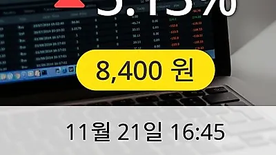 제로투세븐 21일 8,400원 마감