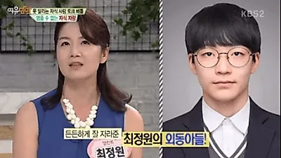 "춤바람 나서 결혼했대" 탤런트 최정원 남편 직업? 똑닮은 붕어빵 아들 눈길
