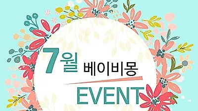 강남, 안양, 김포, 수원 애견샵 베이비몽 강아지분양 시 SUMMER 이벤트