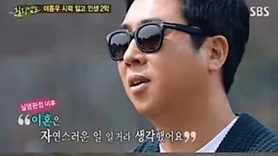 '틴틴파이브' 이동우 "레슬링 선수 이왕표에게 안구 기증 못받았다" 올해 나이에 '깜짝'