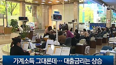 2% 최저금리 은행 어디? 은행별 주택 아파트담보대출금리비교로 알아봐야