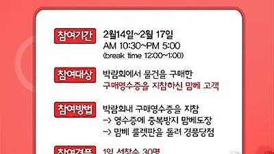 2019 킨텍스 첫 베이비페어 맘앤베이비엑스포, 30회 기념 다양한 이벤트