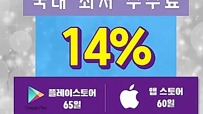 구글&애플환불대행 전문 '퍼펙트환불', 환불대행 업계 최저 수수료 이벤트 실시