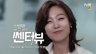김현정PD 등장에 올해 나이는? 남다른 지식에 학력까지 '관심' 라디오 아닌 실물 TV 출연