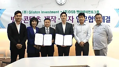 배우 원기준 소속 DSB엔터테인먼트, 글리스턴인베스트먼트와 업무 협약