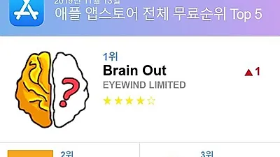 [11월 13일 앱차트]가장 많이 다운받은 플레이스토어 앱은?