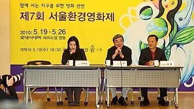 제7회 서울환경영화제, 지난 5월 19일부터 8일간 열려...