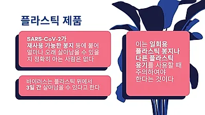 바이러스 막으려다…플라스틱 폐기물 증가 추세