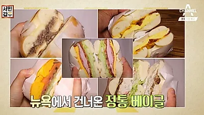 '서민갑부' 베이글 꿀팁 공개..그의 소신은?