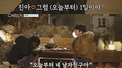 '연애의맛' 김진아에 김정훈 "계약종료, 이제 진짜 남자친구" 오늘부터 1일? 김진아 인스타 살펴보니