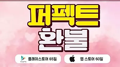 애플환불대행 ‘퍼펙트환불’ 수수료에 대한 부담을 낮춘 이벤트로 주목