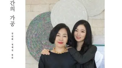 '시간의 가공' 김민휘 정재인 서울대학교 모녀 작가 소개