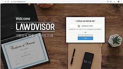 변호사를 위한 맞춤 일정관리 플랫폼  '로드바이저(LAWDVISOR)'