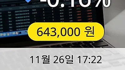 남양유업 26일 643,000원 마감