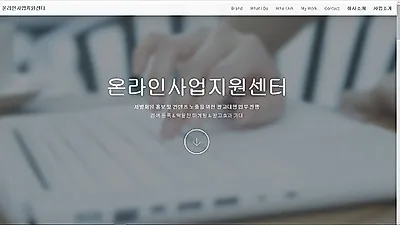 온라인사업지원센터, 소상공인 온라인광고 무상지원 실시