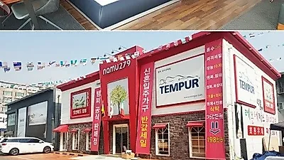 파주 나무279, 운정가구단지 가구박람회기념 템퍼매트리스 특가 및 혼수가구 세트 SALE