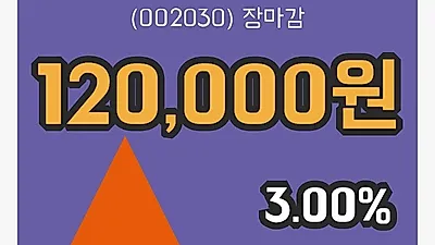 주식마감아세아 11일 120,000원 마감...