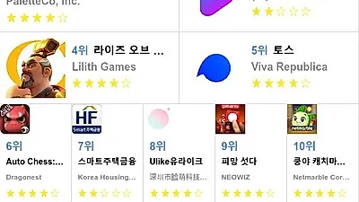 [9월 17일 앱순위]플레이스토어 및 앱스토어 순위