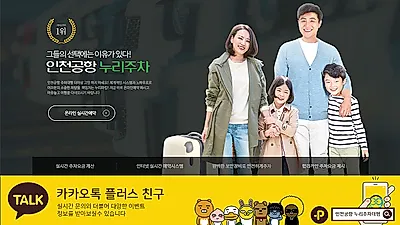 인천공항 주차대행 '누리파킹' 경자년 이벤트로 요금 할인 서비스 제공