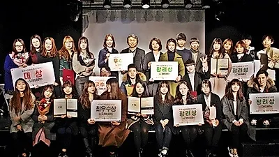결혼정보업체 듀오, 제2회 청춘 사랑 UCC공모전 시상식 종료