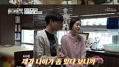 '헉' 소리나는 함소원 진화 나이차이! 아내의 맛 다른 부부들 나이 차이는? 서유리 최병길·홍현희 제이쓴 나이